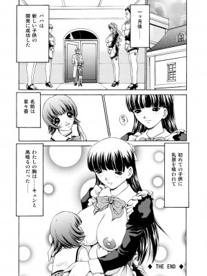 [M-trinity (きゃらめる堂)] モンスター・エイジ 02_46