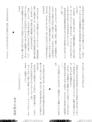 [M-trinity (きゃらめる堂)] モンスター・エイジ 02_49