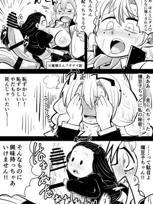 [ワルイユメ (悪ゐ夢)] 鬼ヲ狂ワス甘イ蜜 (鬼滅の刃)_04_SXC_004