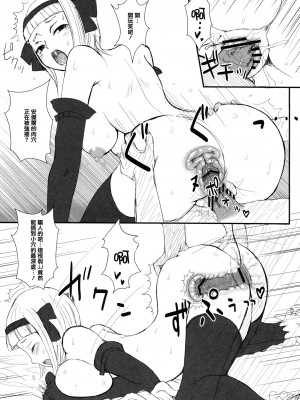 [蛋黄酱个人汉化] (C79) [Arcana Club (あるかなるど、あるかな(mi))] つゆだくFT娘々！ (フェアリーテイル)_15