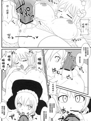 [蛋黄酱个人汉化] (C79) [Arcana Club (あるかなるど、あるかな(mi))] つゆだくFT娘々！ (フェアリーテイル)_20