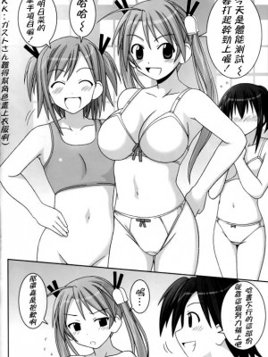 [KK個人漢化] (C68) [GUST (ガストさん)] IRO-IRO-IRO (魔法先生ネギま！)_0003