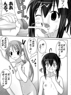 [KK個人漢化] (C68) [GUST (ガストさん)] IRO-IRO-IRO (魔法先生ネギま！)_0014