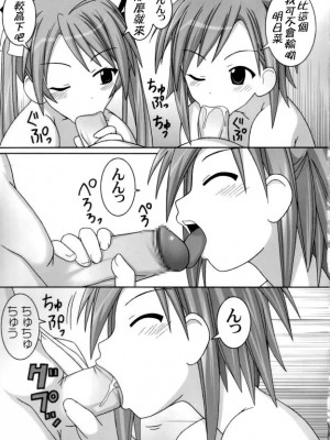 [KK個人漢化] (C68) [GUST (ガストさん)] IRO-IRO-IRO (魔法先生ネギま！)_0016