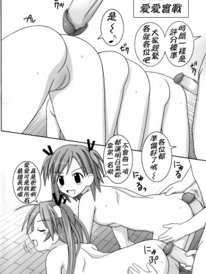 [KK個人漢化] (C68) [GUST (ガストさん)] IRO-IRO-IRO (魔法先生ネギま！)_0025