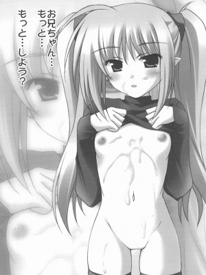 (COMIC1☆3) [Nirvana Soft (ひろにい)] フェリの秘•密の特訓 (鋼殻のレギオス)_16