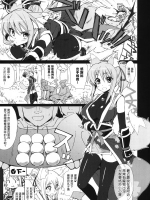 [清純突破漢化] (こみトレ18) [CHIBIKKO KINGDOM (けこちゃ)] ユキカゼ★ハンパネーゼ (DOG DAYS)_M_002