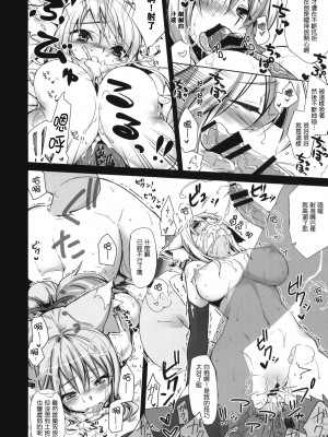 [清純突破漢化] (こみトレ18) [CHIBIKKO KINGDOM (けこちゃ)] ユキカゼ★ハンパネーゼ (DOG DAYS)_M_005