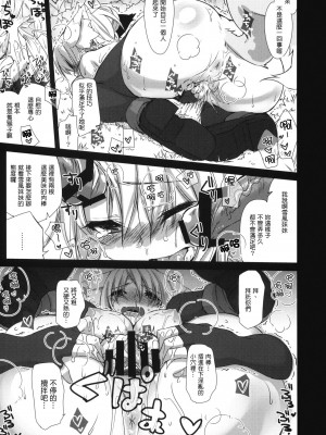 [清純突破漢化] (こみトレ18) [CHIBIKKO KINGDOM (けこちゃ)] ユキカゼ★ハンパネーゼ (DOG DAYS)_M_006