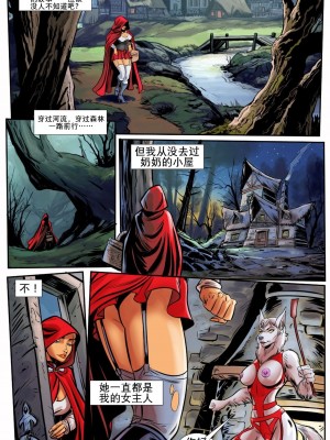 [K记翻译] [BotComics (J.J. Mcquade)] Red Riding Hood | 小红帽_00000002