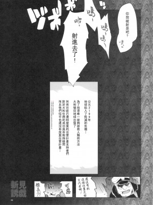 [里界漢化組] (C84) [YA-ZY (ゆにおし)] 新見誘戯 (宇宙戦艦ヤマト2199)_03