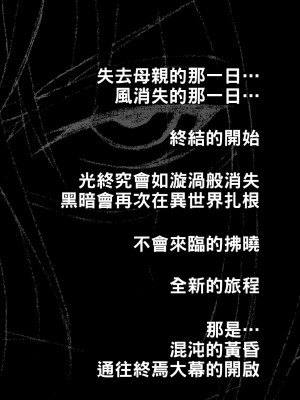 [黑条汉化&DDD] [るきるきEXISS (文月晦日)] FF嬲 2 (ファイナルファンタジーVII、FF:U ～ファイナルファンタジー:アンリミテッド～)_05
