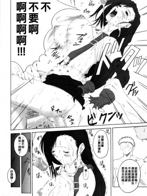 [黑条汉化&DDD] [るきるきEXISS (文月晦日)] FF嬲 2 (ファイナルファンタジーVII、FF:U ～ファイナルファンタジー:アンリミテッド～)_09