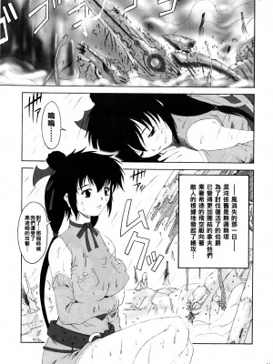 [黑条汉化&DDD] [るきるきEXISS (文月晦日)] FF嬲 2 (ファイナルファンタジーVII、FF:U ～ファイナルファンタジー:アンリミテッド～)_10