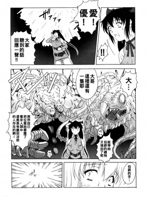 [黑条汉化&DDD] [るきるきEXISS (文月晦日)] FF嬲 2 (ファイナルファンタジーVII、FF:U ～ファイナルファンタジー:アンリミテッド～)_11
