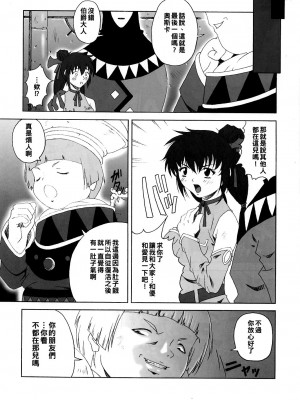 [黑条汉化&DDD] [るきるきEXISS (文月晦日)] FF嬲 2 (ファイナルファンタジーVII、FF:U ～ファイナルファンタジー:アンリミテッド～)_12