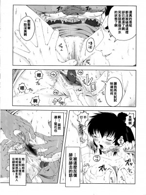 [黑条汉化&DDD] [るきるきEXISS (文月晦日)] FF嬲 2 (ファイナルファンタジーVII、FF:U ～ファイナルファンタジー:アンリミテッド～)_18