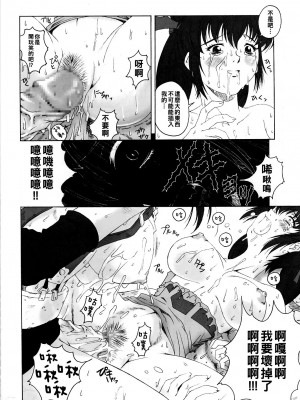 [黑条汉化&DDD] [るきるきEXISS (文月晦日)] FF嬲 2 (ファイナルファンタジーVII、FF:U ～ファイナルファンタジー:アンリミテッド～)_23