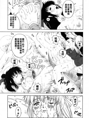 [黑条汉化&DDD] [るきるきEXISS (文月晦日)] FF嬲 2 (ファイナルファンタジーVII、FF:U ～ファイナルファンタジー:アンリミテッド～)_26