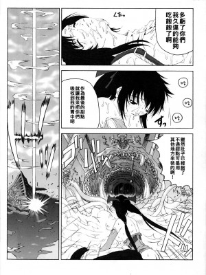 [黑条汉化&DDD] [るきるきEXISS (文月晦日)] FF嬲 2 (ファイナルファンタジーVII、FF:U ～ファイナルファンタジー:アンリミテッド～)_30