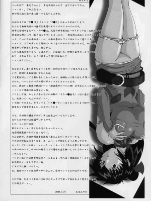 [黑条汉化&DDD] [るきるきEXISS (文月晦日)] FF嬲 2 (ファイナルファンタジーVII、FF:U ～ファイナルファンタジー:アンリミテッド～)_35