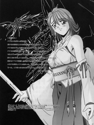 [黑条汉化&DDD] [るきるきEXISS (文月晦日)] FF嬲 2 (ファイナルファンタジーVII、FF:U ～ファイナルファンタジー:アンリミテッド～)_36