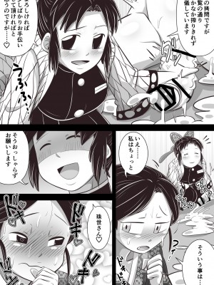 [ワルイユメ (悪ゐ夢)] しの×たま～拷問から始まる恋もある?編～ (鬼滅の刃)_07