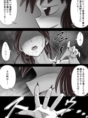 [ワルイユメ (悪ゐ夢)] しの×たま～拷問から始まる恋もある?編～ (鬼滅の刃)_21