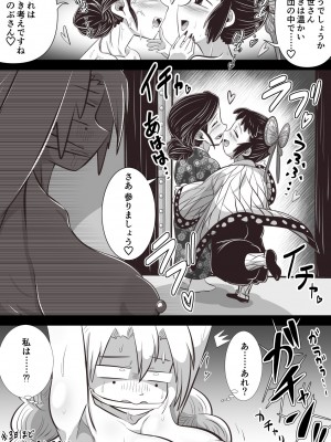 [ワルイユメ (悪ゐ夢)] しの×たま～拷問から始まる恋もある?編～ (鬼滅の刃)_35