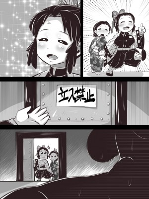 [ワルイユメ (悪ゐ夢)] しの×たま～拷問から始まる恋もある?編～ (鬼滅の刃)_39