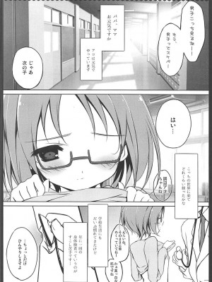 (C83) [まぐろ部屋 (しらたま)] PRETTY COLLECTION! (スイートプリキュア♪、スマイルプリキュア!)_007