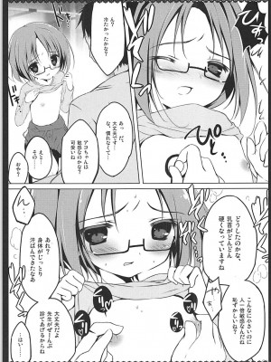 (C83) [まぐろ部屋 (しらたま)] PRETTY COLLECTION! (スイートプリキュア♪、スマイルプリキュア!)_008