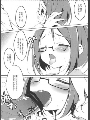 (C83) [まぐろ部屋 (しらたま)] PRETTY COLLECTION! (スイートプリキュア♪、スマイルプリキュア!)_009