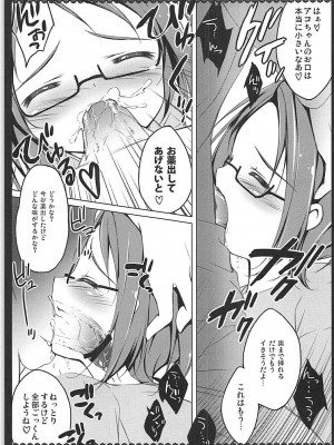 (C83) [まぐろ部屋 (しらたま)] PRETTY COLLECTION! (スイートプリキュア♪、スマイルプリキュア!)_010