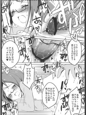 (C83) [まぐろ部屋 (しらたま)] PRETTY COLLECTION! (スイートプリキュア♪、スマイルプリキュア!)_013