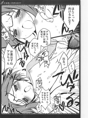 (C83) [まぐろ部屋 (しらたま)] PRETTY COLLECTION! (スイートプリキュア♪、スマイルプリキュア!)_014