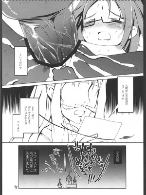 (C83) [まぐろ部屋 (しらたま)] PRETTY COLLECTION! (スイートプリキュア♪、スマイルプリキュア!)_015