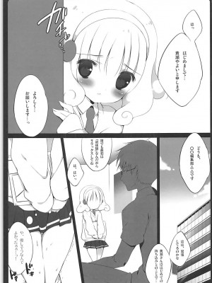 (C83) [まぐろ部屋 (しらたま)] PRETTY COLLECTION! (スイートプリキュア♪、スマイルプリキュア!)_018