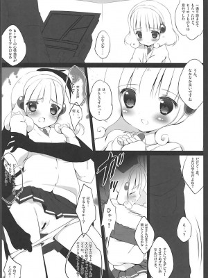 (C83) [まぐろ部屋 (しらたま)] PRETTY COLLECTION! (スイートプリキュア♪、スマイルプリキュア!)_019