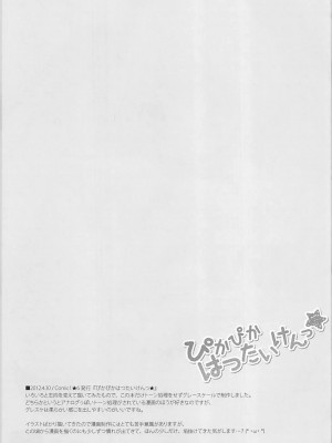 (C83) [まぐろ部屋 (しらたま)] PRETTY COLLECTION! (スイートプリキュア♪、スマイルプリキュア!)_026