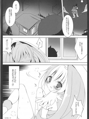 (C83) [まぐろ部屋 (しらたま)] PRETTY COLLECTION! (スイートプリキュア♪、スマイルプリキュア!)_035