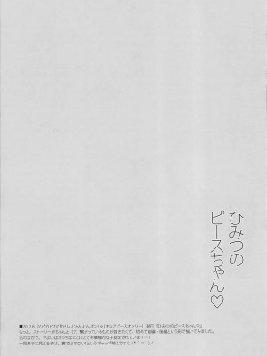 (C83) [まぐろ部屋 (しらたま)] PRETTY COLLECTION! (スイートプリキュア♪、スマイルプリキュア!)_036