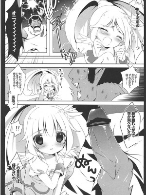 (C83) [まぐろ部屋 (しらたま)] PRETTY COLLECTION! (スイートプリキュア♪、スマイルプリキュア!)_039