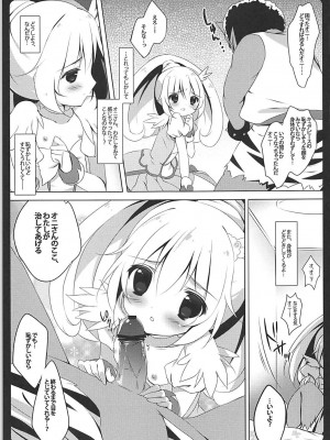 (C83) [まぐろ部屋 (しらたま)] PRETTY COLLECTION! (スイートプリキュア♪、スマイルプリキュア!)_040