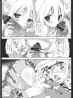 (C83) [まぐろ部屋 (しらたま)] PRETTY COLLECTION! (スイートプリキュア♪、スマイルプリキュア!)_042