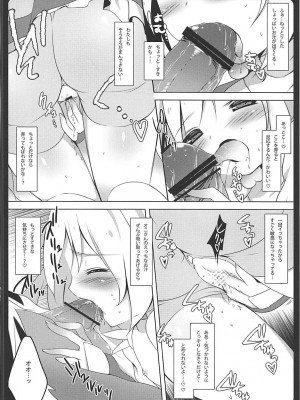 (C83) [まぐろ部屋 (しらたま)] PRETTY COLLECTION! (スイートプリキュア♪、スマイルプリキュア!)_043