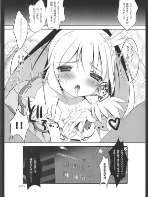 (C83) [まぐろ部屋 (しらたま)] PRETTY COLLECTION! (スイートプリキュア♪、スマイルプリキュア!)_045