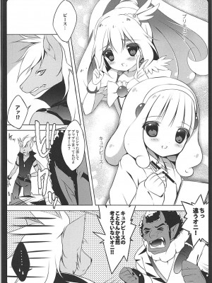 (C83) [まぐろ部屋 (しらたま)] PRETTY COLLECTION! (スイートプリキュア♪、スマイルプリキュア!)_047