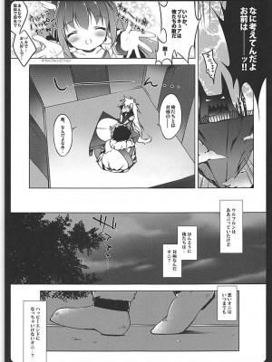 (C83) [まぐろ部屋 (しらたま)] PRETTY COLLECTION! (スイートプリキュア♪、スマイルプリキュア!)_048