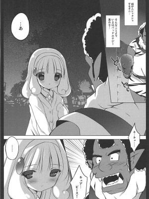 (C83) [まぐろ部屋 (しらたま)] PRETTY COLLECTION! (スイートプリキュア♪、スマイルプリキュア!)_049